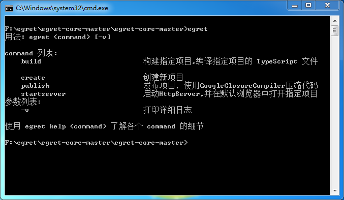 Windows system_node.js で Egret をインストールおよびデプロイするための開発環境 install