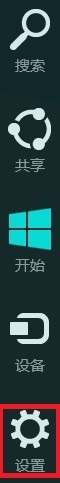 Win8如何设置是否显示最近打开的文件或程序 