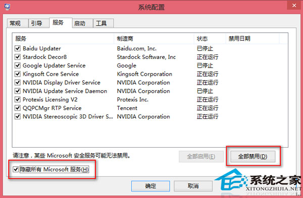Win8安装KB2770917补丁失败怎么办?