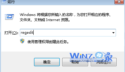 进入注册表编辑器
