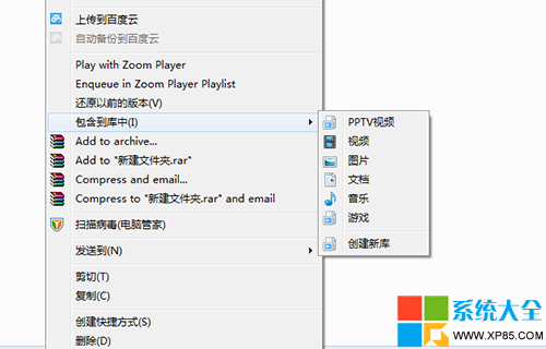 Win7库怎么用,系统之家,Win7系统