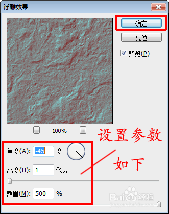 ‘教你用PS制作逼真的皱褶纸张文字效果‘