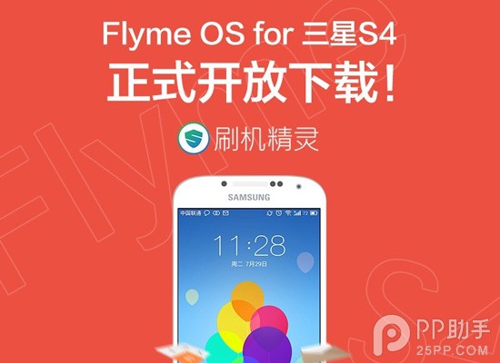 巢Flyme forS4ROM Ҳ