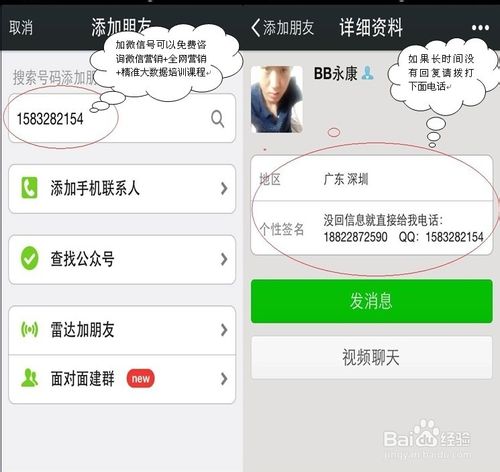如何用一个手机号申请多个微信账号?_手机软