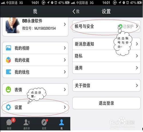 如何用一个手机号申请多个微信账号?_手机软