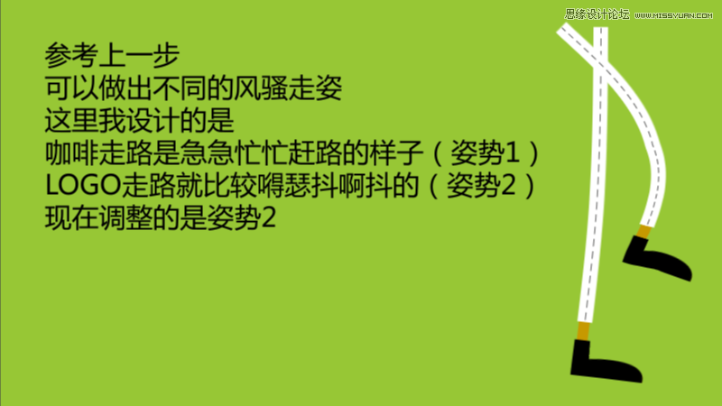 AE制作超酷的走路动画效果图,PS教程,思缘教程网