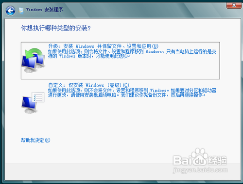 如何在win7下安装WIN8做双系统