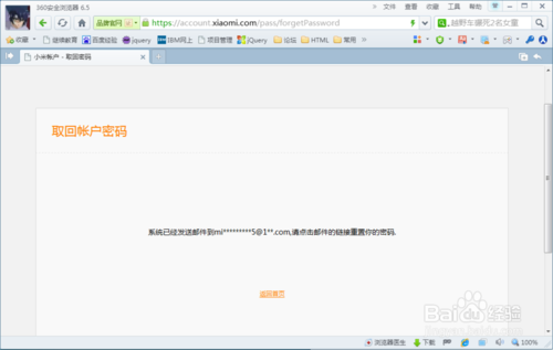 我的手机账户小米忘了?密码密码小米找华为账号误删驱动程序图片