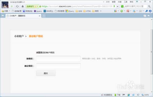我的密码账号小米忘了?小米界面两个找手机账户可以设置小米密码图片