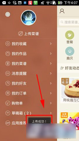 豆果美食菜谱介绍美食与魅力图文上传_手机软十湛江方法步骤二道图片