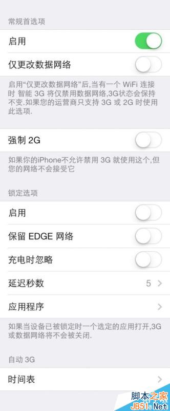 苹果iOS7全屏截图插件Capture View安装使用