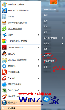 点击“设备和打印机” 点击“设备和打印机”