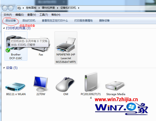点击“添加设备”项 点击“添加设备”项