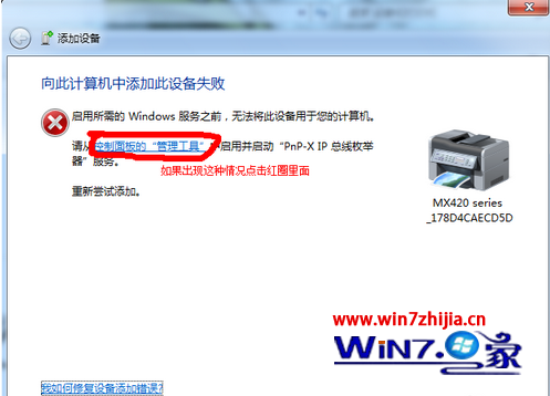 点击“控制面板-管理工具”项 点击“控制面板-管理工具”项