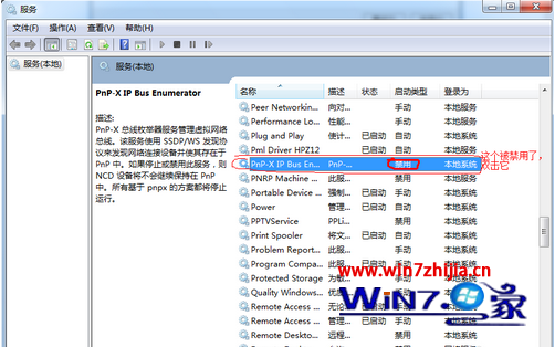 双击双击“PnP-X IP Bus Enumerator”项 双击双击“PnP-X IP Bus Enumerator”项