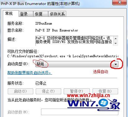 启动类型设置为自动 启动类型设置为自动