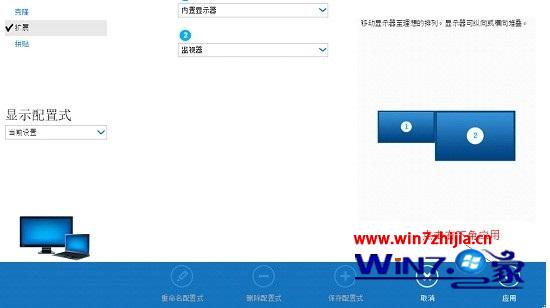 选择克隆（复制）或者扩展等切换方式
