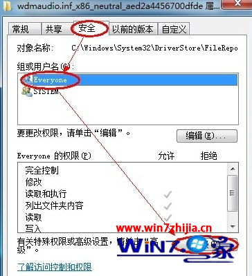 win7安装声卡驱动报错显示错误代码0EX0000