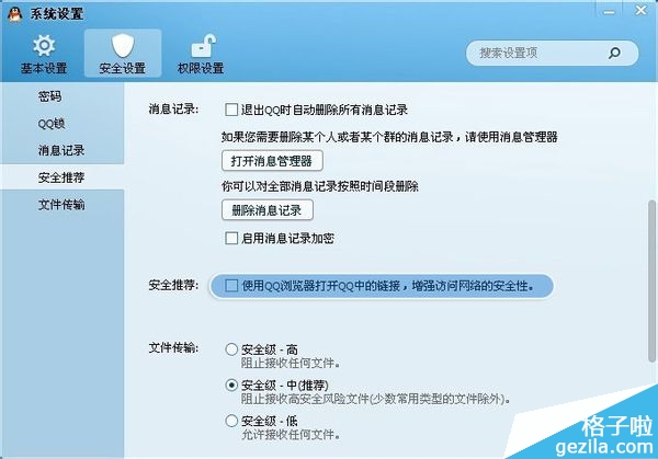为什么我的QQ空间摄像头打不开?怎么解决_网
