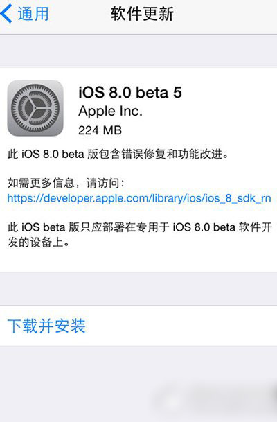 ios8 beta5ôios8 beta5ʹ1