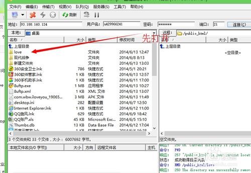 表白网站制作