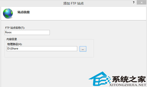 Win8搭建FTP服务器小妙招