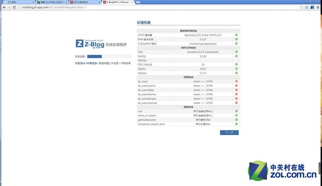 网站建设 网站服务器 ZBlog建站 京东云擎