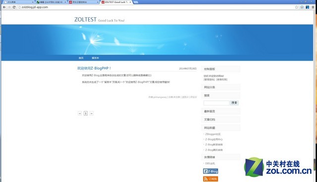 网站建设 网站服务器 ZBlog建站 京东云擎