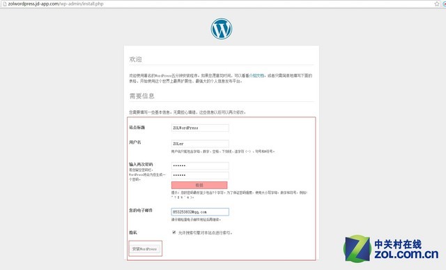 WordPress 个人网站 Wordpress网站