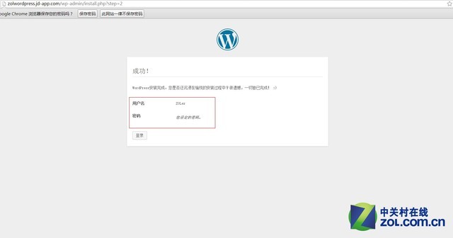 WordPress 个人网站 Wordpress网站