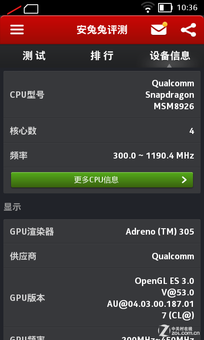 诺记安卓机绝唱 诺基亚XL4G升级版评测