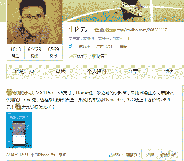 MX4 ProôMX4 ProʵͼƬع