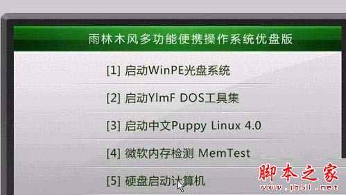U盘怎么安装win9U盘安装win9系统教程