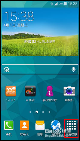 三星s5私密模式怎么用?三星s5私密模式开启方