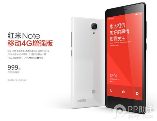 小米新版红米Note 移动4G版什么时候上市?上