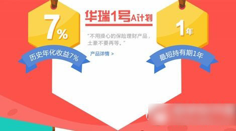 京东华瑞1号和余额宝哪个更好些?国华华瑞1号