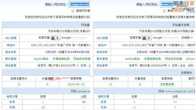 新站带www的页面不收录的原因