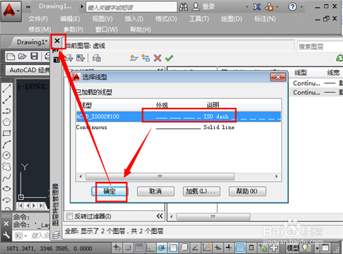 CAD怎么画虚线?如何在CAD中画虚线?