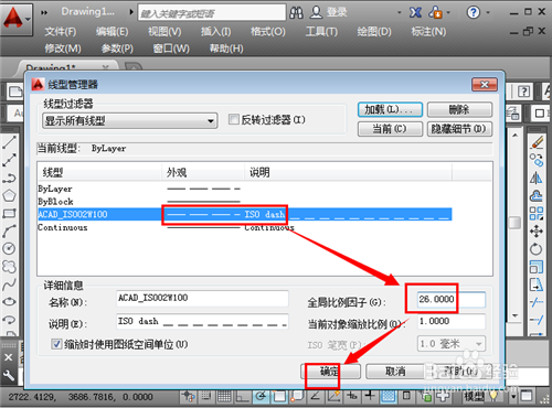 CAD怎么画虚线?如何在CAD中画虚线?_Auto