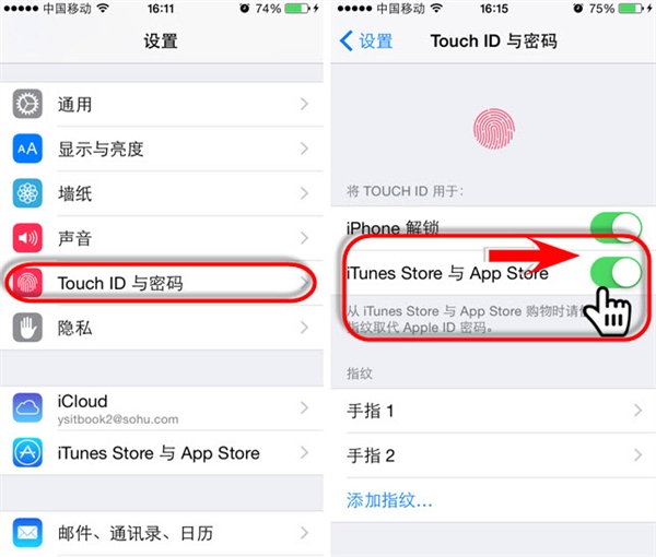 iOS8更开放的Touch ID指纹识别设置技巧_苹果