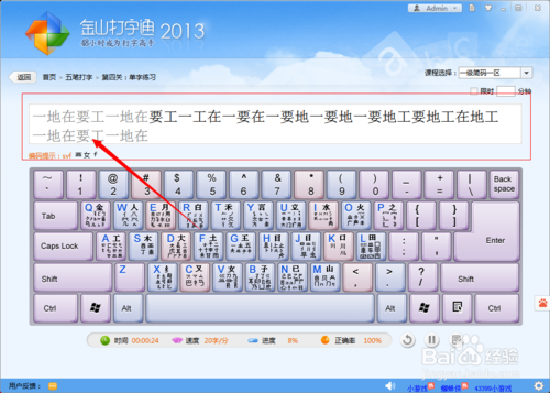 如何学习五笔打字法?五笔打字学习技巧精要介