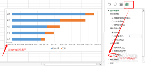 Excel2013 makes Gantt chart