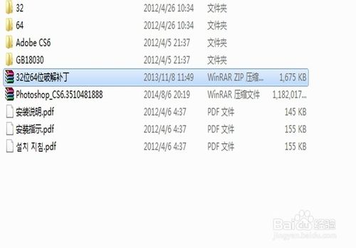 photoshop cs6破解图文教程(保留3D功能)