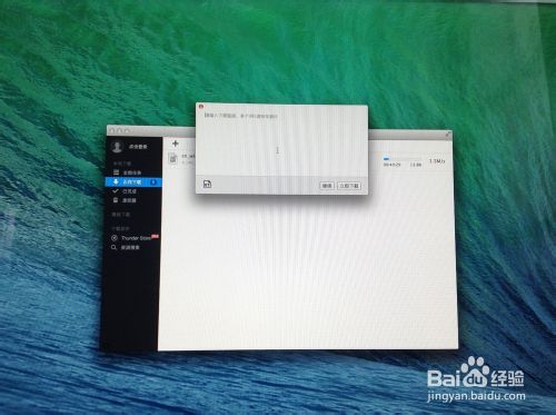 Mac U盤安裝windows7、8及8.1