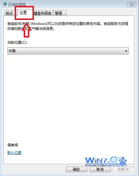 切换到“位置”选项卡