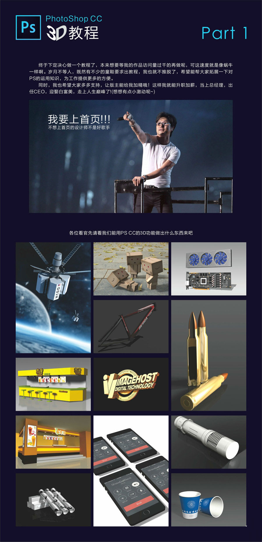 必须知道：PhotoShop CC 3D功能详细介绍（图文教程）第一期