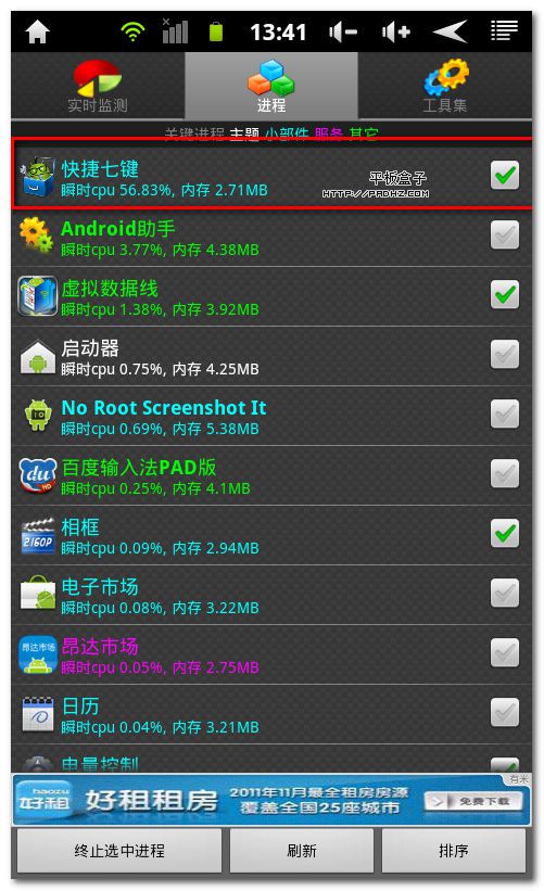 平板电脑运行慢卡CPU使用率100%的可能原因