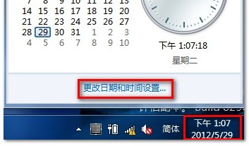 如何在Windows8中添加不同时区的时钟