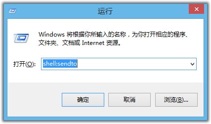 运行窗口输入shell:to