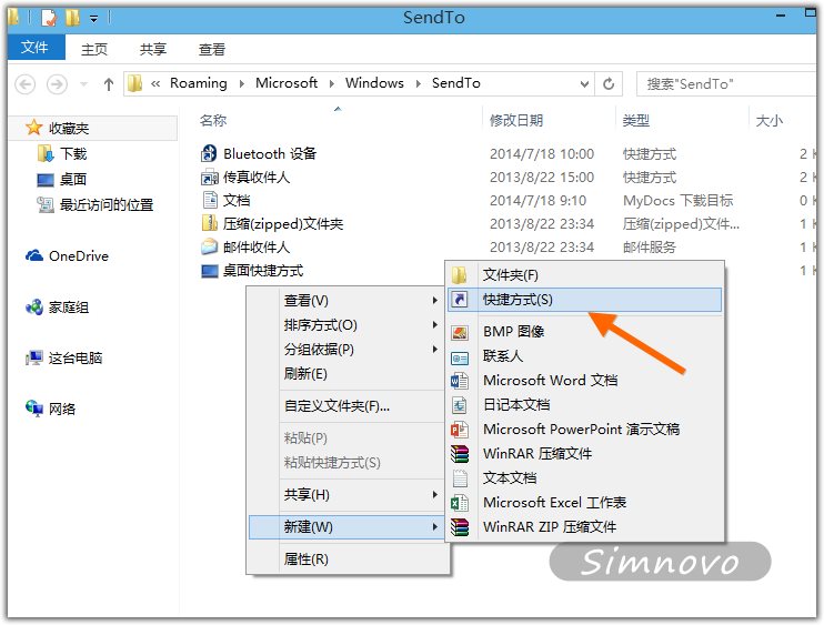 新建快捷方式